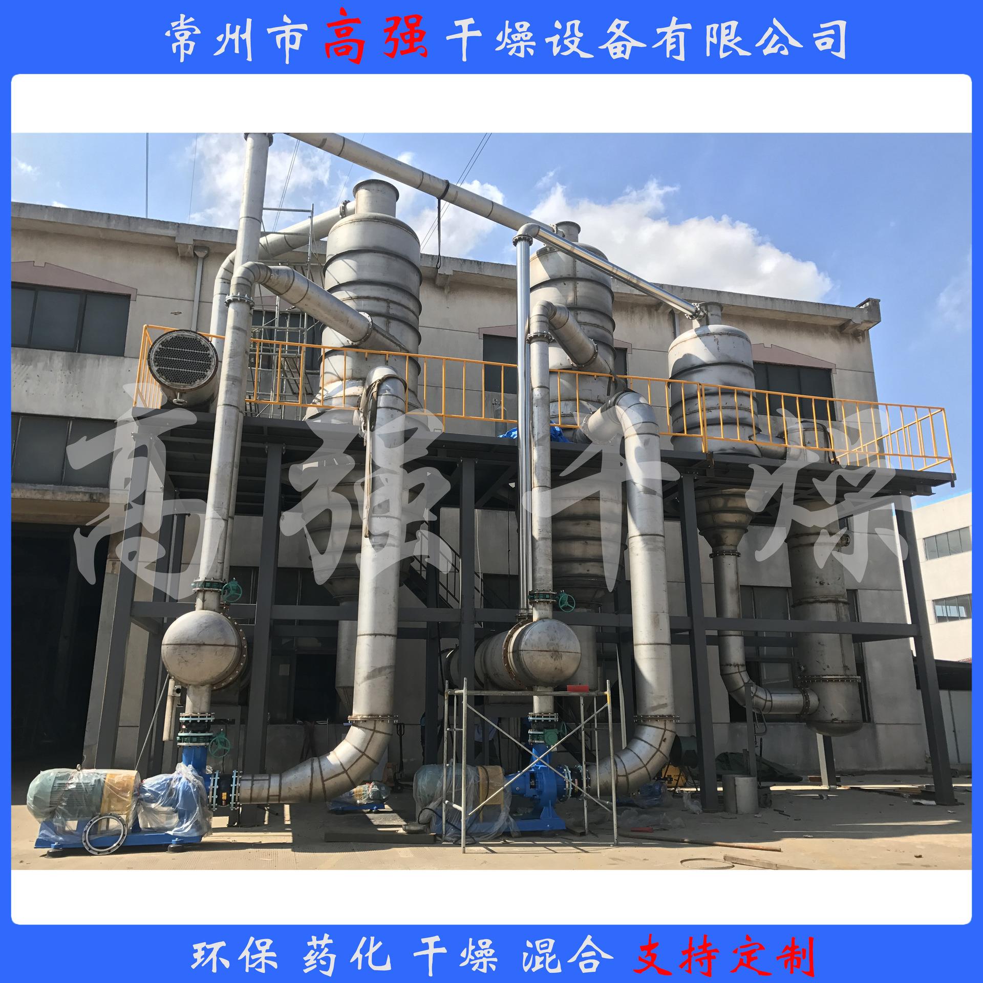 废水蒸发器厂家直销单效双效多效多种尺寸精细化工溶液蒸发