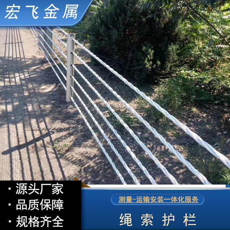 桥梁绳索防护护栏山路安全缆索隔离绳索护栏景区宁波护栏盘山公路图片