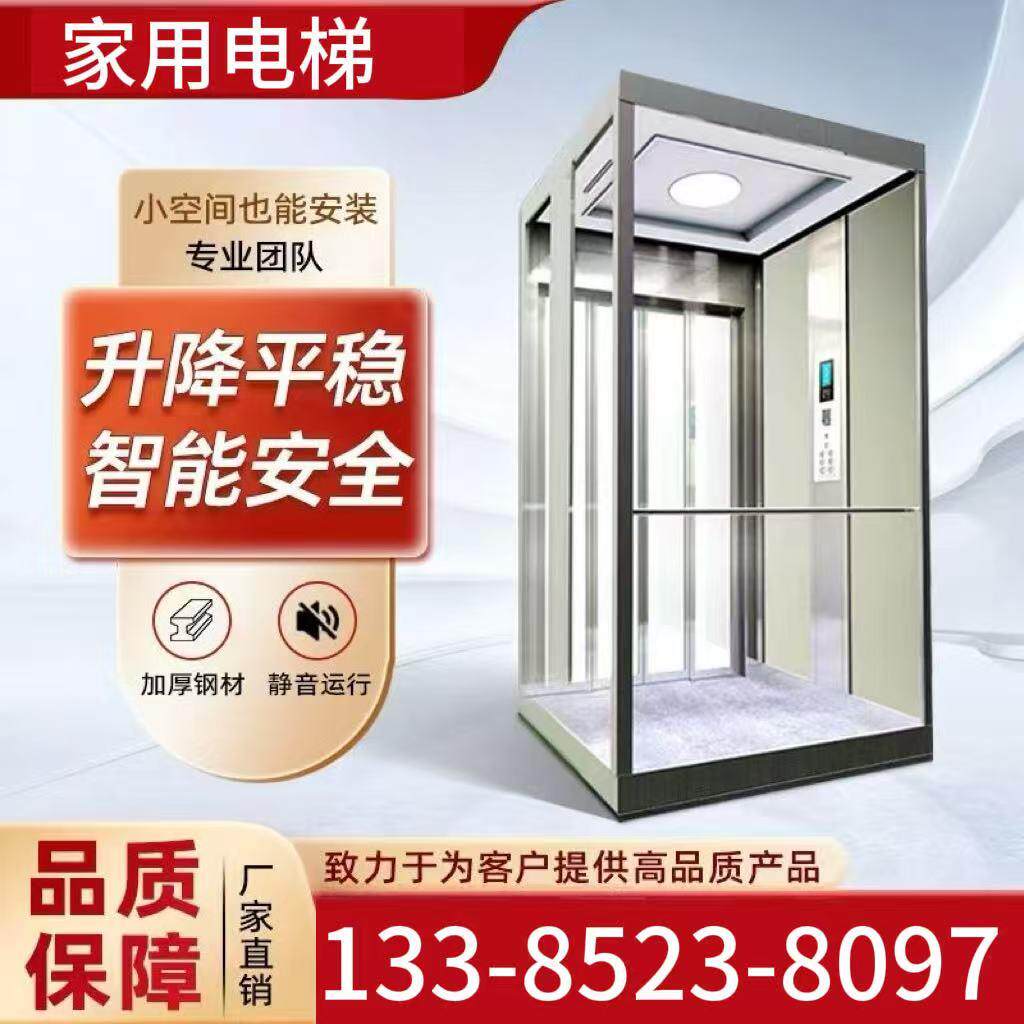 简单家用电梯别墅阁楼二三层自建房四五层小型简易液压式小电梯
