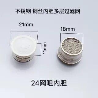 水龙头过滤嘴龙头起泡水嘴水嘴