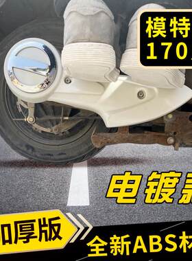 加厚小龟平叉护板雅迪电动车绵羊后轮电机两侧档泥板外壳通用配件