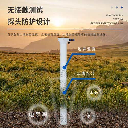 管式壤墒情测监测站智慧农田土壤湿KDQ度监测土系统土壤墒情监温