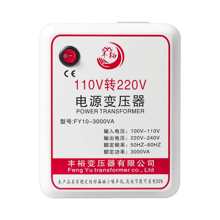 丰裕变压器1转10v220v变电源压电3000VA转换3000w单相升压压器
