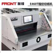 大祥前锋切纸机电动全自动数控重型切书机图文快印裁纸机E460TV7