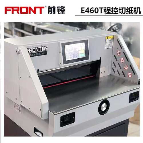 大祥前锋切纸机电动全自动数控重型切书机图文快印裁纸机E460TV7