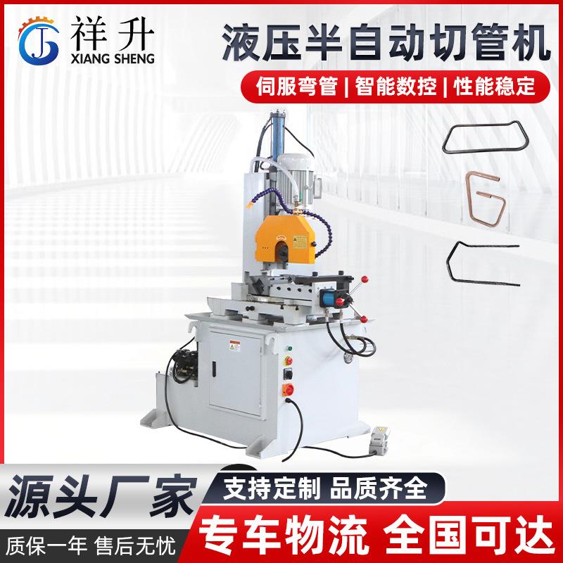液压半自动切管机MC-375NC 金属管材切割机全自动送料铝棒切割机