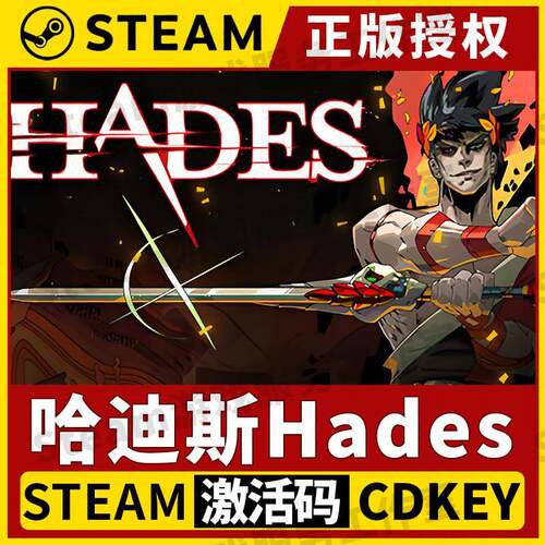 【哈迪斯 Hades】Steam正版游戏授权国区CDK不限区激活码PC端中文