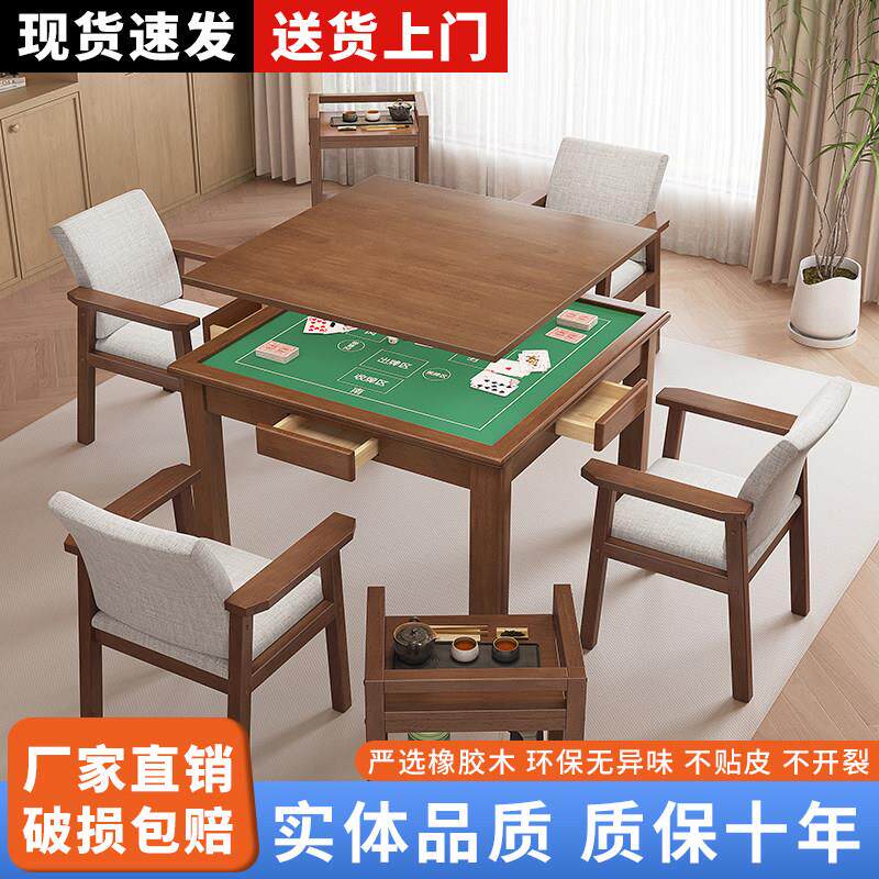 实木麻将桌高级掼蛋桌带盖板手搓棋牌桌餐桌两用打牌四方桌90cm宽