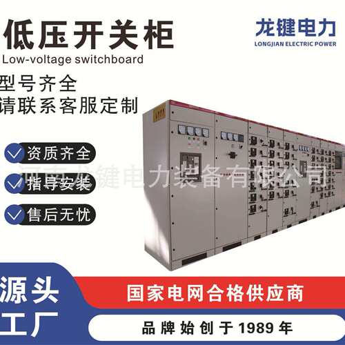 GGD型GGJ型低压成套开关配电柜配电箱GCS GCK MNS 电气机柜