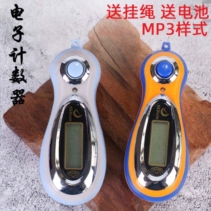 计数器电子数显老人手指手按记数器mp3款式带挂绳挂颈念数点数