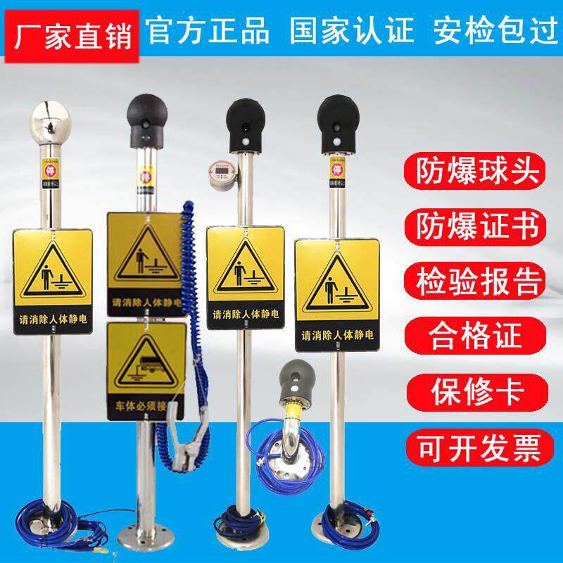 防爆型人体静电释放器工业消除仪柱球触摸式防爆声光语音报警