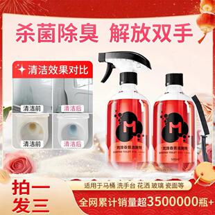 马桶清洁剂除臭留香氛泡泡强效厕所除垢洁厕剂TQ2 迎春特惠
