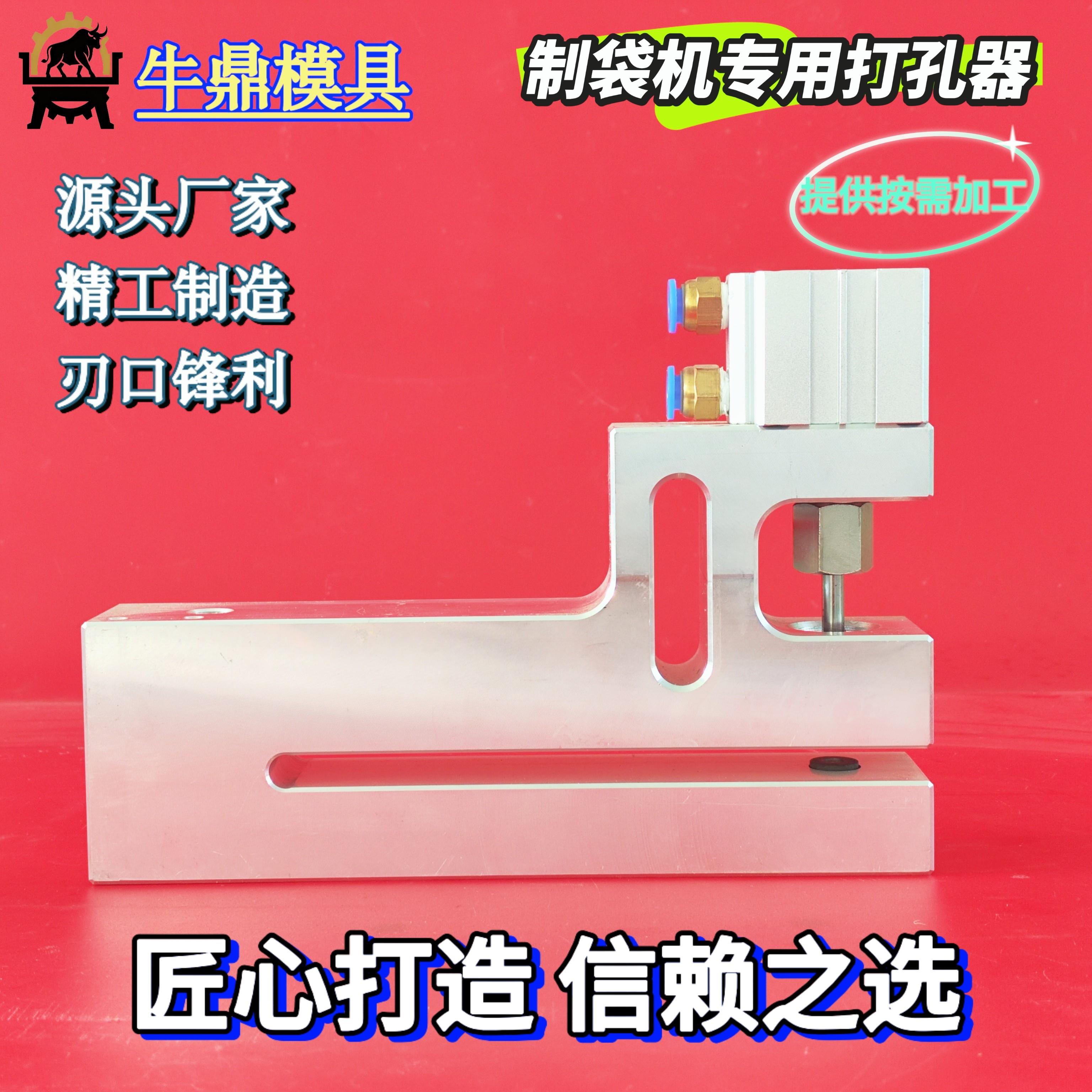 高速气动打孔机适用于塑料胶袋食品包装袋打孔设备 自动定位可调