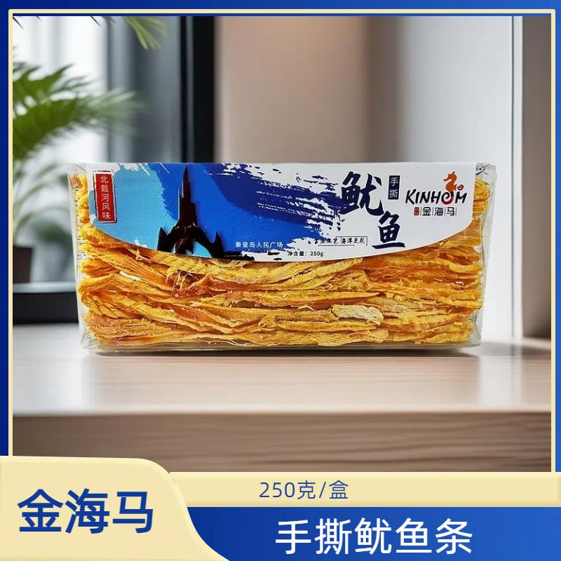 金海马250克手撕鱿鱼条趣撕香鱿鱼即食海鲜礼盒秦皇岛北戴河特产