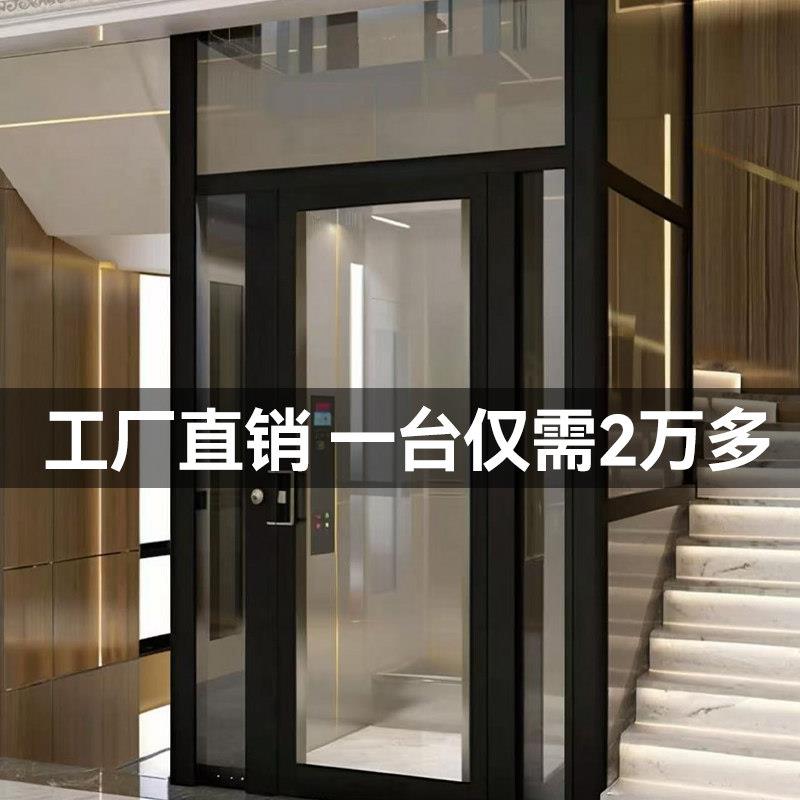 家用电梯别墅二三四层室内外小型简易覆式自建房液压曳引老人电梯