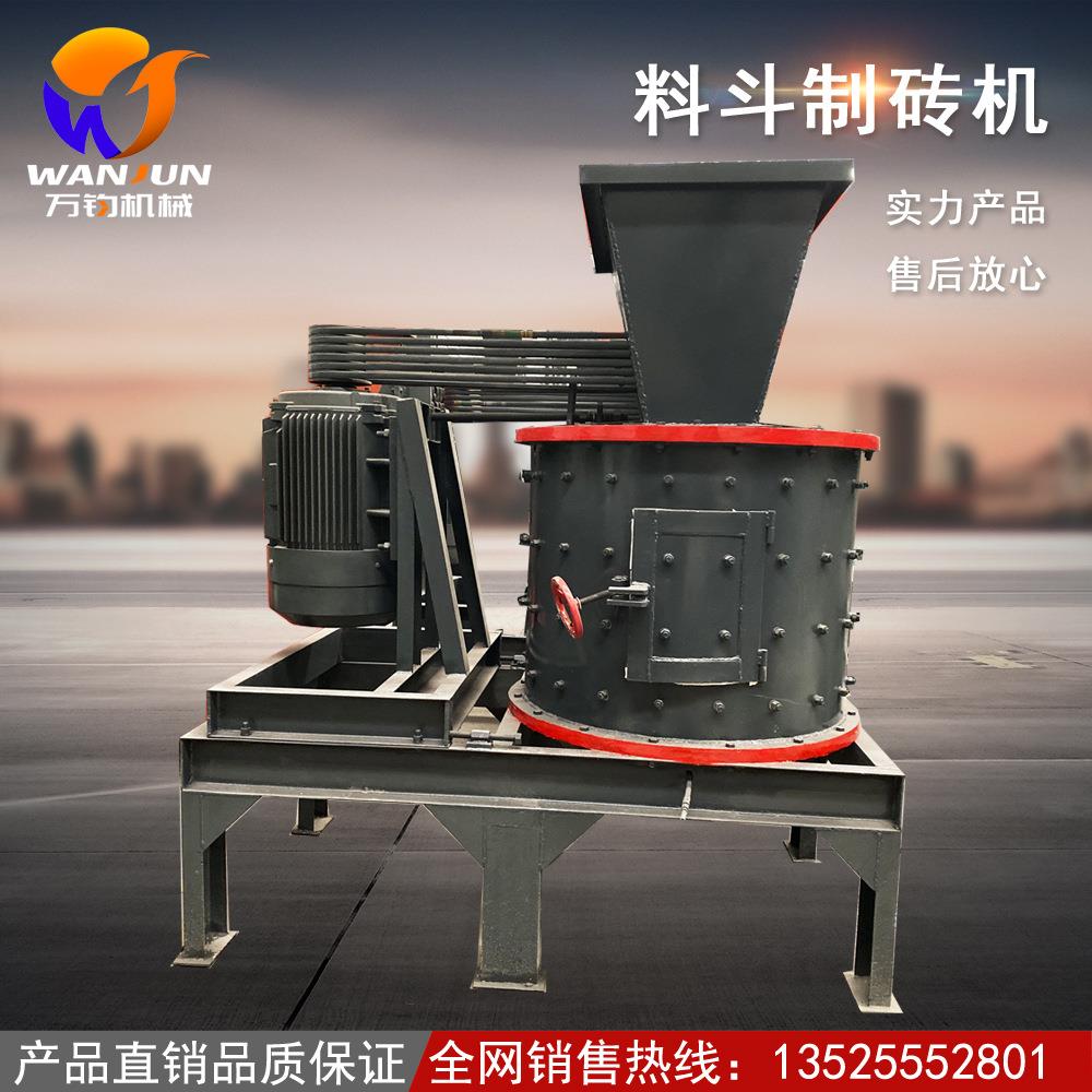 产地货源多功石料复合破碎机数控变频立式打砂机立轴式制砂机