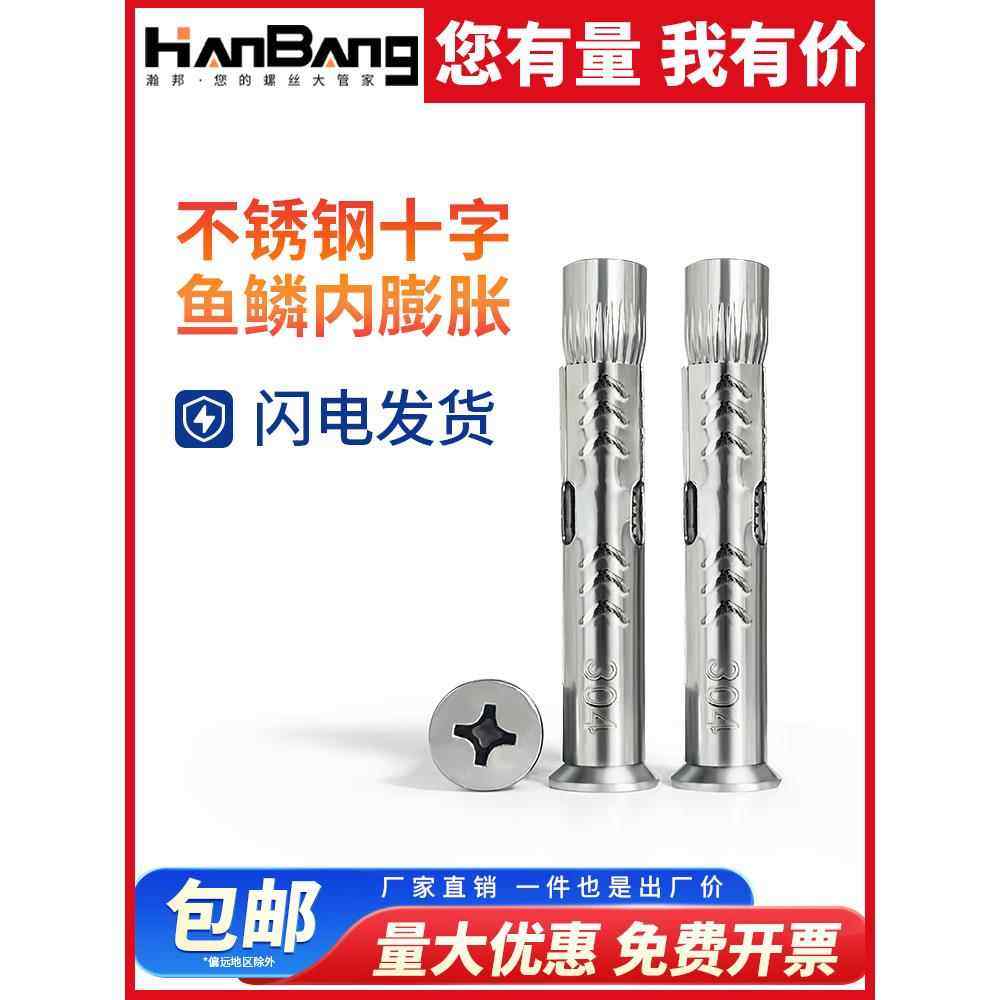 304不锈钢沉头十字内膨胀螺钉201铝合金门窗专用断桥门窗平头拉爆,五金/工具,内置式膨胀螺栓,淘宝优惠券,粉丝福利购,淘宝优惠卷