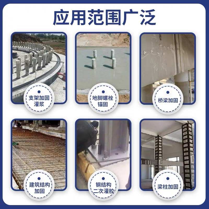 风电基础灌浆料超高强灌浆料C120C110C100C80设备基础二次灌浆料