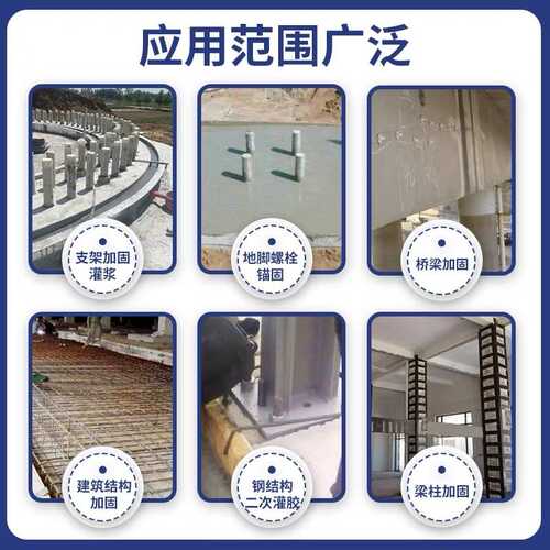 风电基础灌浆料超高强灌浆料C120C110C100C80设备基础二次灌浆料