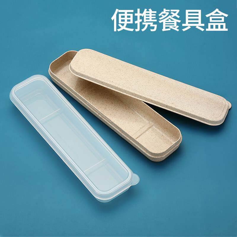 餐具盒学生便携餐具筷子收纳盒筷子盒勺子便携盒一人空盒筷勺盒子