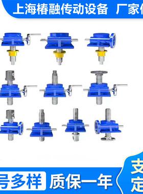 SWL0.5T丝杆升降机蜗轮蜗杆减速机手摇电动减速机器小型升降平台