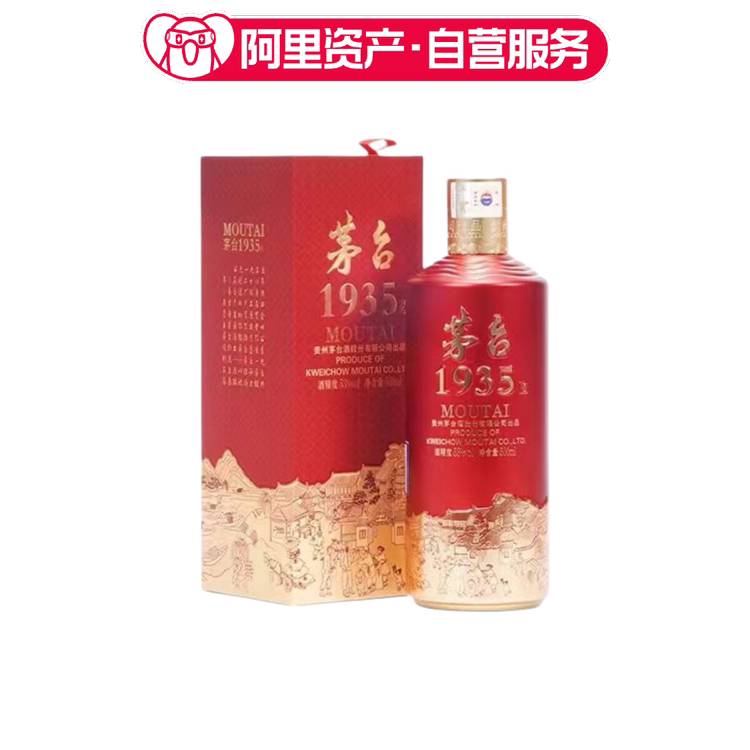 【下拉详情享补贴】茅台1935酱香型白酒53度500ml盒装