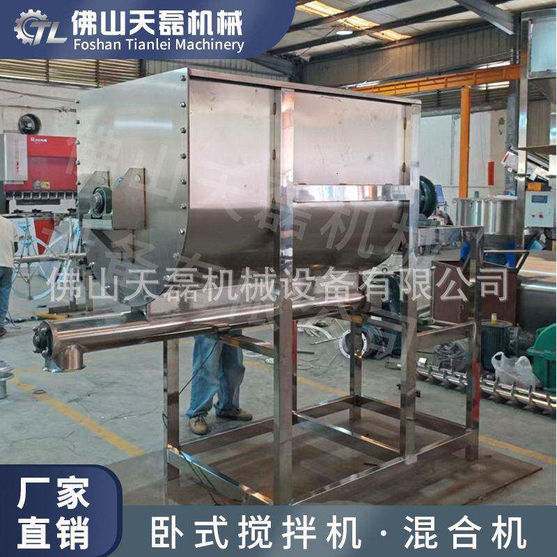 全抛光 U 型卧式混合机果蔬脱水粉五谷杂粮碎果蔬酵素粉低速混合