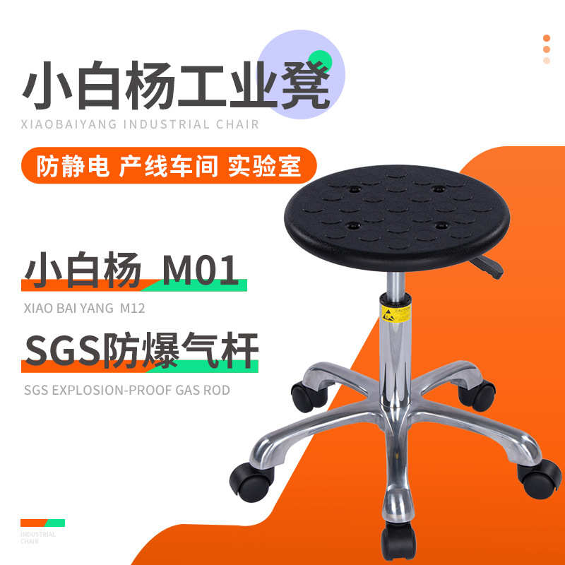 PU发泡防静电凳子车间流水线升降工作椅旋转圆凳实验室防静电椅子