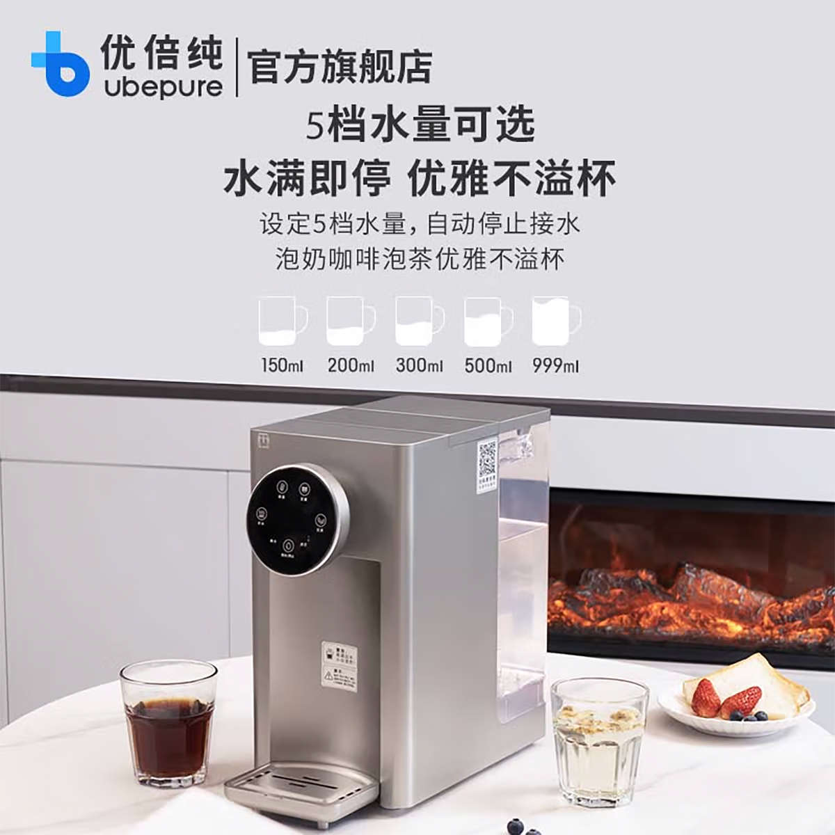 优倍纯矿小泉U3净水器桌面台式净饮机一体即热式饮水机家用直饮机