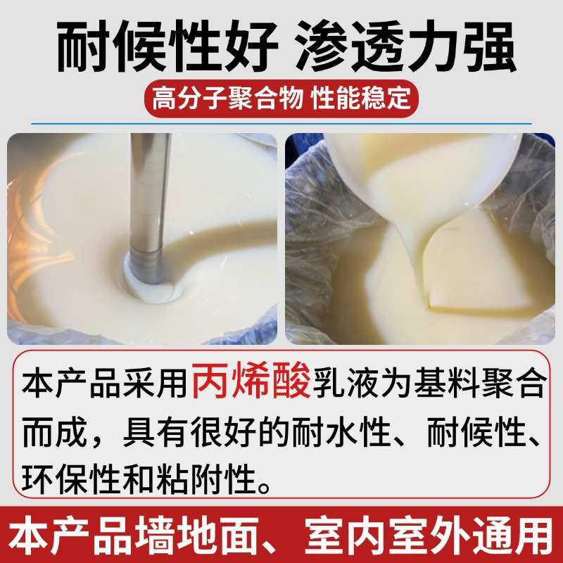 墙固界面剂地固介面剂混凝土固化剂强固涂料墙面胶掉粉内墙加固剂