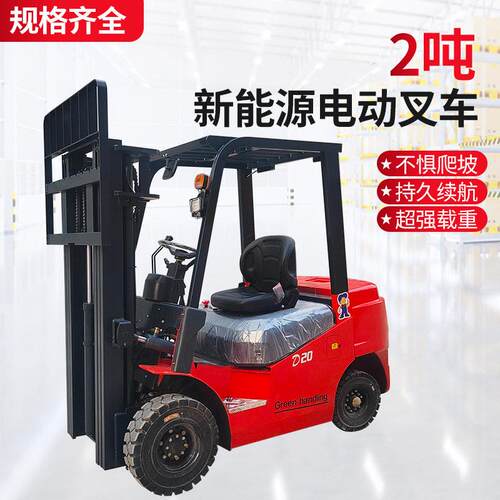 厂家电动叉车2吨-4吨液压升降仓库搬运锂电四轮座驾式液压装卸车