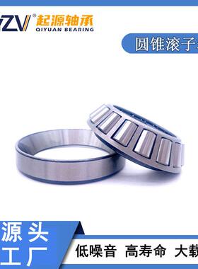 厂家现货供应31320 31321 31322 圆锥滚子轴承农机颗粒机用轴承