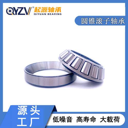 厂家现货供应31320 31321 31322 圆锥滚子轴承农机颗粒机用轴承