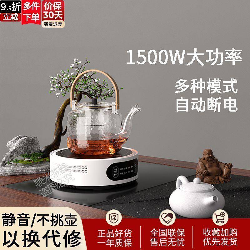 电陶炉煮茶炉小型迷你电磁炉家用静音不挑壶烧水智能电热丝保温座