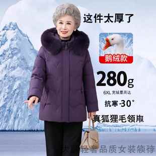 886装 新妈妈奶奶冬89 外洋气保暖加厚 鹅绒羽绒服女中品款 正高档款