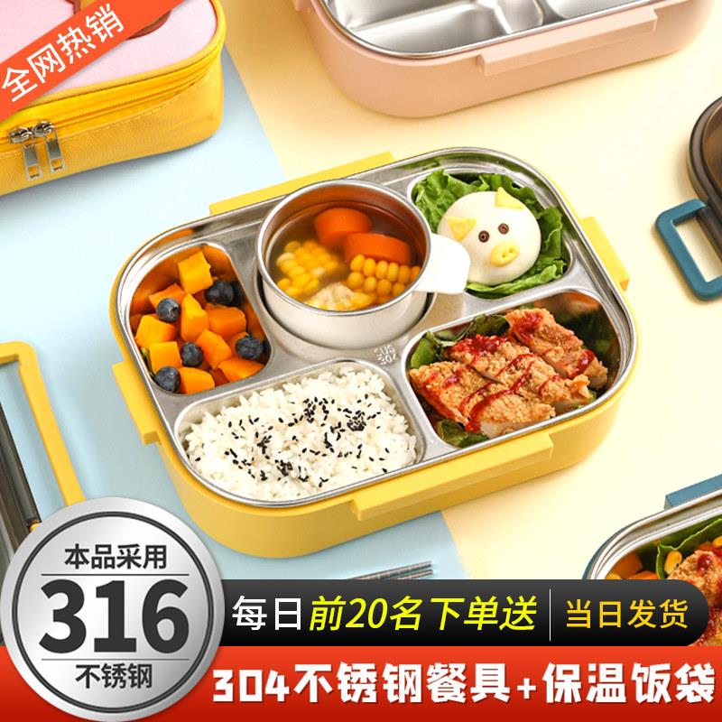 上班族可携式饭盒保温餐盒316不锈钢儿童小学生用分隔型家用便当