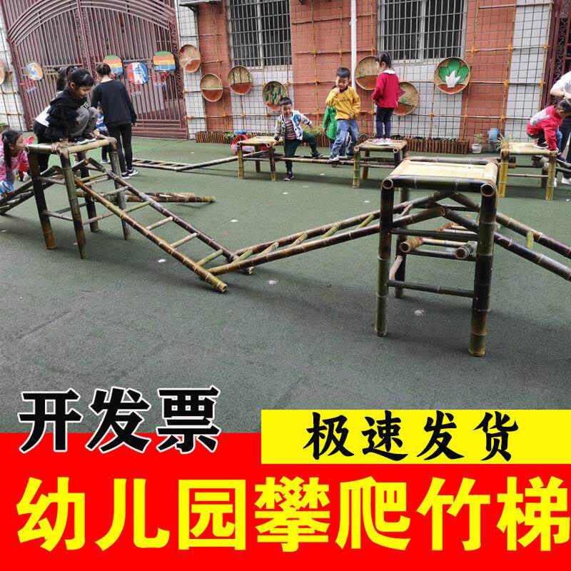 毛竹梯子演出道具幼儿园户外活动小朋友攀爬阁楼装潢小竹梯体育用