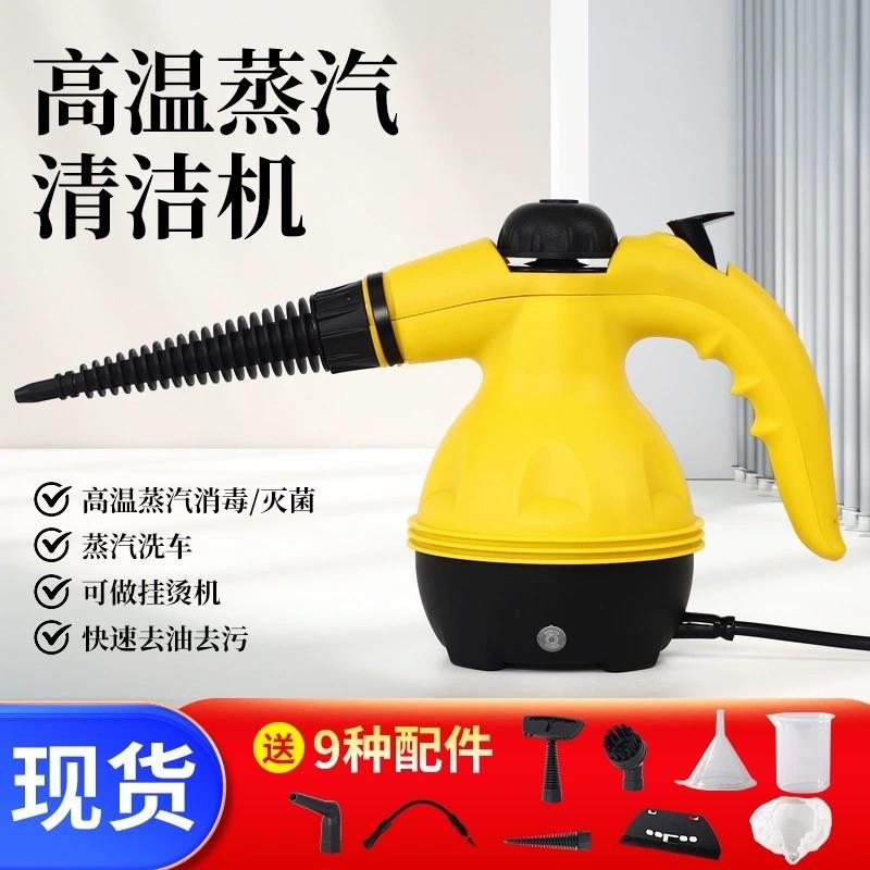 手持家用多功能高温清洁器高压蒸汽清洁机清洗机便捷式蒸汽消毒刷