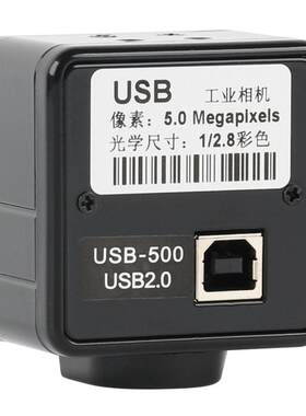 免驱高清500万 USB 电子显微镜 CMOS工业相机 可测量拍照
