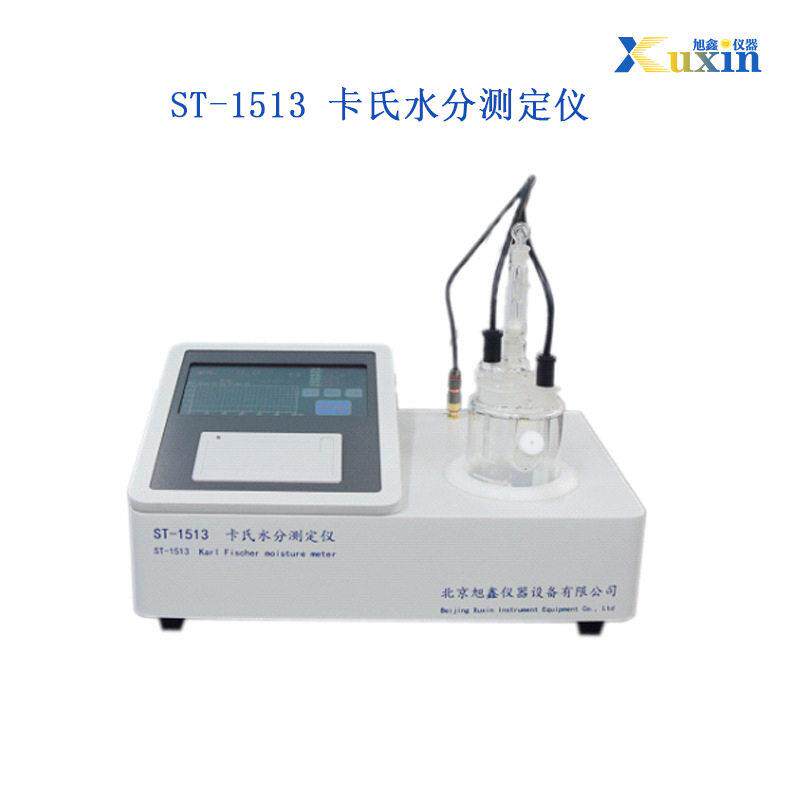 卡氏水分测定仪液晶触摸屏液体中微量水分含量检测仪