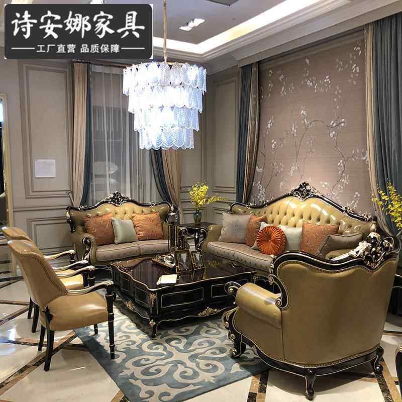 欧式皮艺沙发客厅新古典小户型实木雕花沙发123组合别墅简欧家具