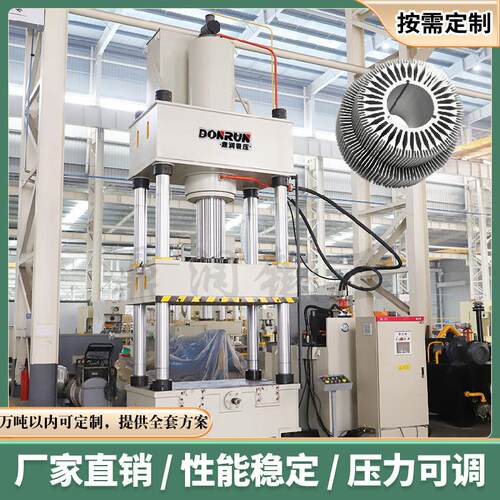 315T冷挤压成型液压机500吨LED铝制太阳花散热器挤压成型油压力机