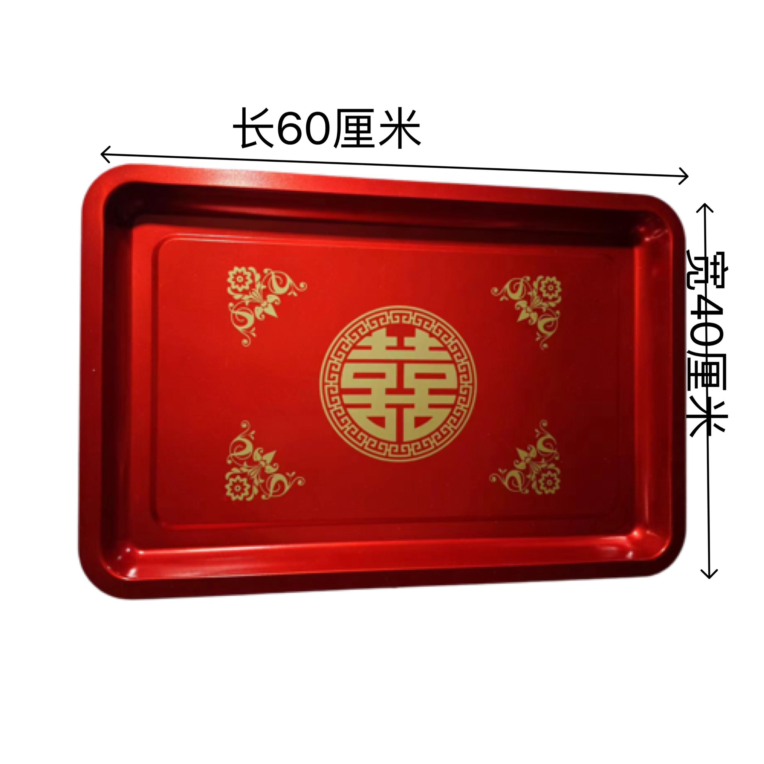 不锈钢红色结婚托盘加深加厚过礼用盘子喜庆红色端茶盘子