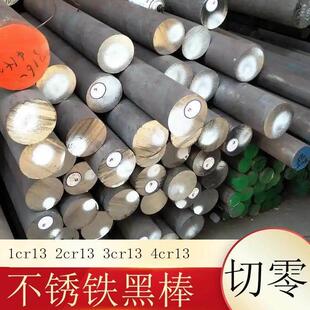 430光棒2Cr13不锈钢板材激光加工零切420圆棒调质黑皮棒3Cr13圆钢