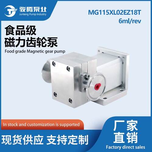 MG115XL02EZ18T磁力齿轮泵不锈钢18方泵耐腐蚀耐磨无脉冲316L