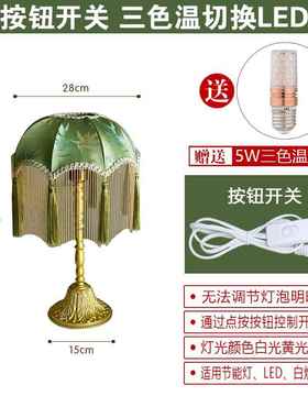 高档欧式美式i法式覆古台灯卧e室床头灯ns少女公主流绿色苏vintag