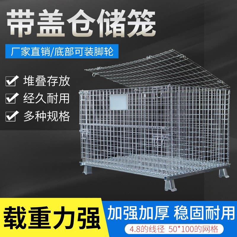 爱尔发折叠仓储笼加盖子折叠铁框仓储物流笼车重型蝴蝶笼仓库金属