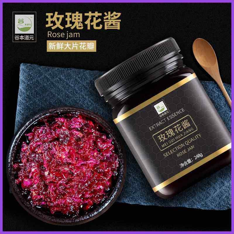云南玫瑰花酱烘焙鲜花饼商用花酿夹面包专用玫瑰酱玫瑰花瓣食用,粮油调味/速食/干货/烘焙,酱类调料,淘宝优惠券,粉丝福利购,淘宝优惠卷