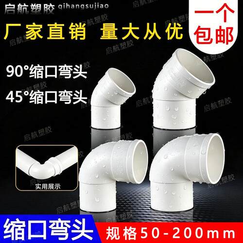 pvc50内插弯头715承1插缩口0内外插45度160弯头烟管变径大小弯头