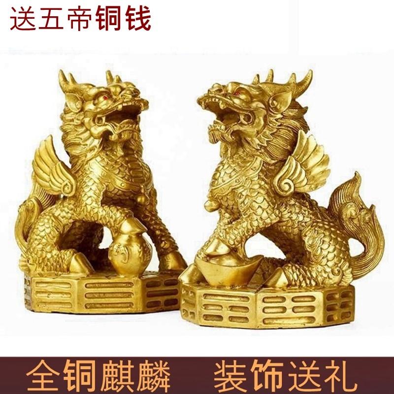全黄铜麒麟摆件一对家居工艺礼品摆饰客厅卧室装饰八卦麒麟礼品中